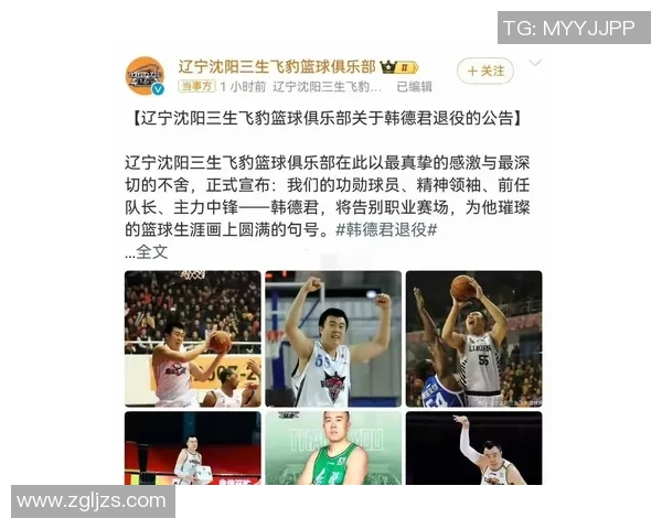 韩德君：从篮球新星到CBA传奇的成长之路与辉煌成就